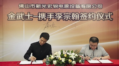 中擂為我們提出了360°電力保護(hù)解決方案品牌定位，讓金武士有了鮮明的品牌個(gè)性。在金武士舉辦全國(guó)經(jīng)銷(xiāo)商大會(huì)期間，中擂全程參與其中，表現(xiàn)出的認(rèn)真的工作態(tài)度和專(zhuān)業(yè)精神我們很滿(mǎn)意。